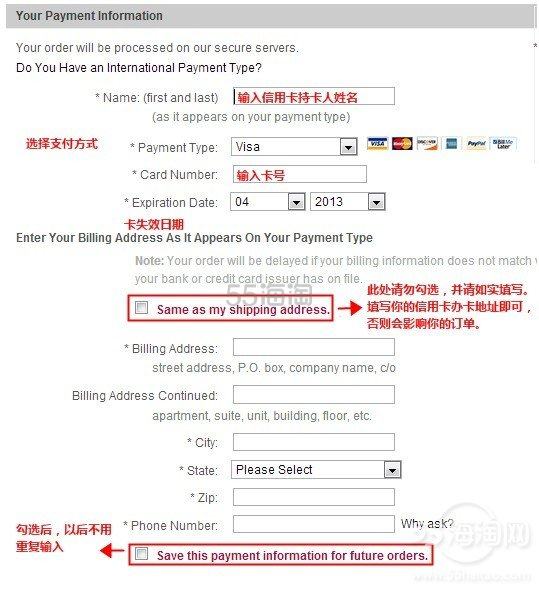 6pm 新手入门、购物流程、折扣优惠（图文并茂，一看就会）