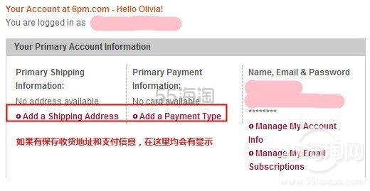 6pm 新手入门、购物流程、折扣优惠（图文并茂，一看就会）