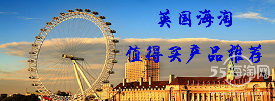 【征集活动】分享英国海淘网站值得买产品 英淘攻略 英国海淘转运使用心得（31人参加）