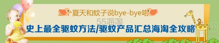 【实用攻略】史上最全驱蚊方法/驱蚊产品汇总海淘全攻略 这个夏天和蚊子说bye-bye咯！