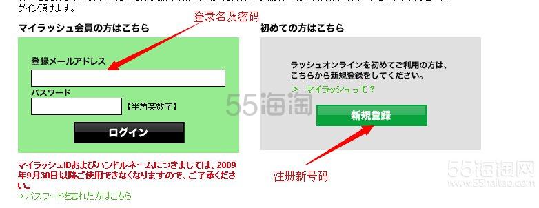 【LUSH日本官网海淘攻略】日淘lush的注册攻略 大热的LUSH日本官网海淘攻略