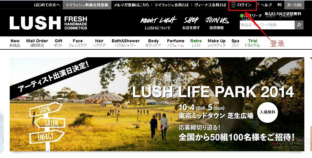 【LUSH日本官网海淘攻略】日淘lush的注册攻略 大热的LUSH日本官网海淘攻略