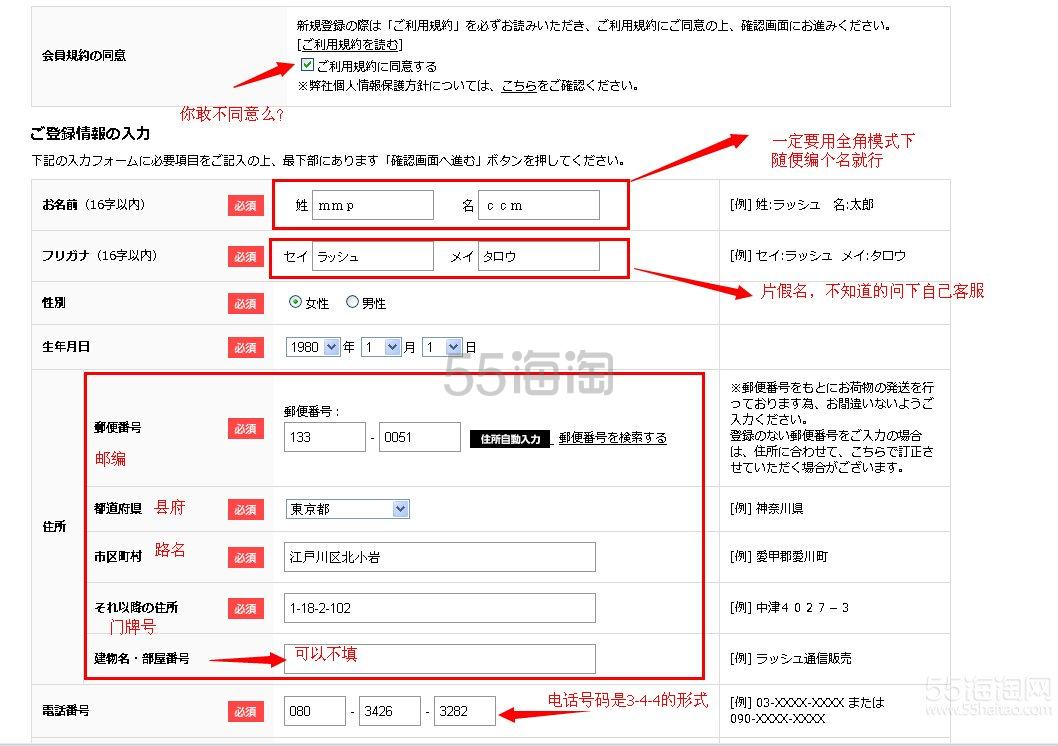 【LUSH日本官网海淘攻略】日淘lush的注册攻略 大热的LUSH日本官网海淘攻略