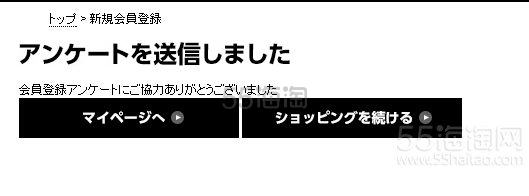 【LUSH日本官网海淘攻略】日淘lush的注册攻略 大热的LUSH日本官网海淘攻略