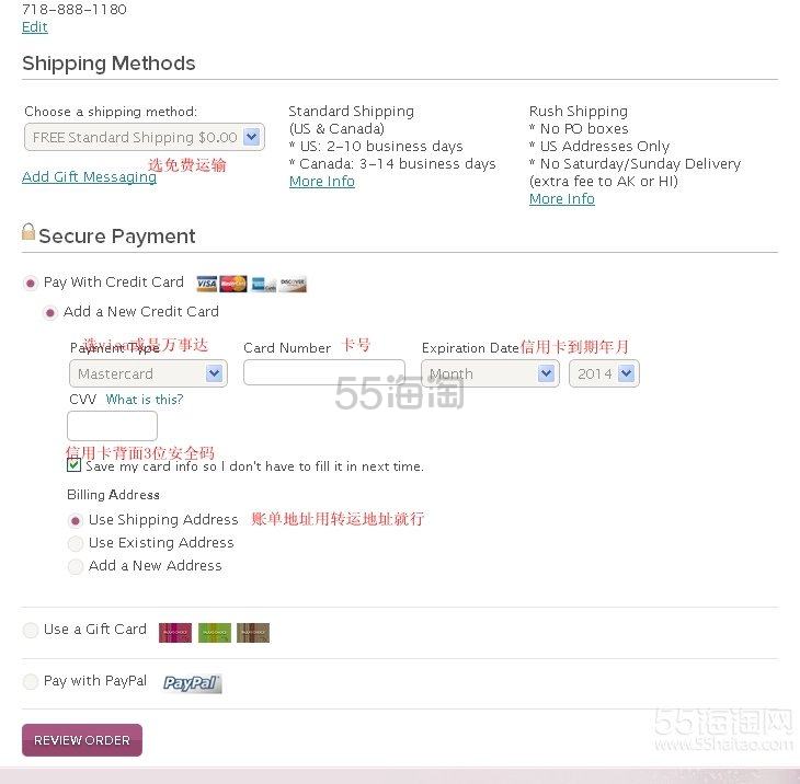 Paula’s Choice宝拉珍选美国官网海淘攻略及优惠码分享-图片14