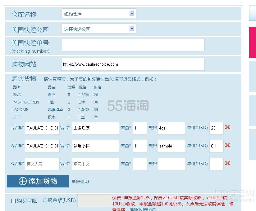 Paula’s Choice宝拉珍选美国官网海淘攻略及优惠码分享-图片16