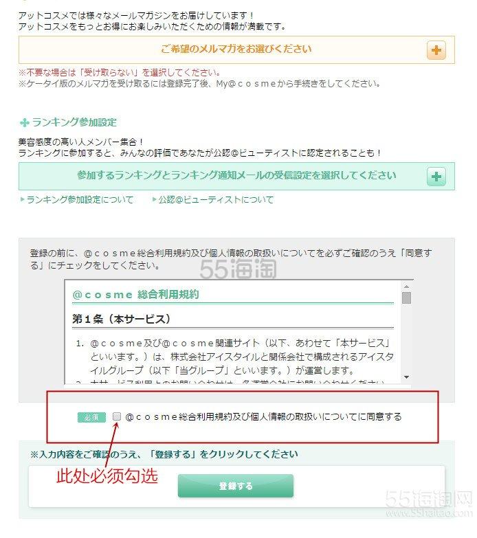 日本人气美妆网站COSME海淘攻略！超详细超多图片介绍！COSME官网海淘教程来了