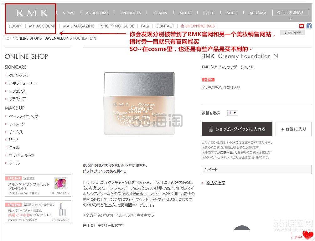 日本人气美妆网站COSME海淘攻略！超详细超多图片介绍！COSME官网海淘教程来了