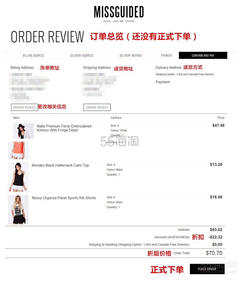 Missguided官网海淘 小白攻略教程