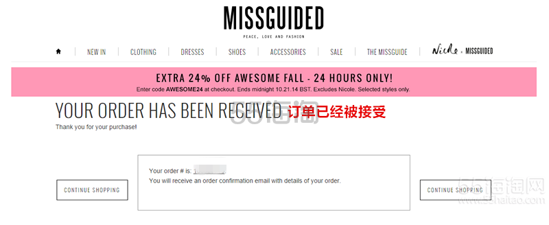 Missguided官网海淘 小白攻略教程