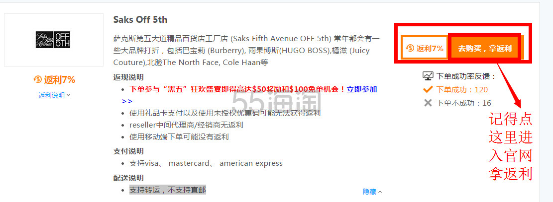 【Saks Off 5th海淘攻略】海淘攻略玩不停，停了断送海淘客 信息全面的网站 快来看