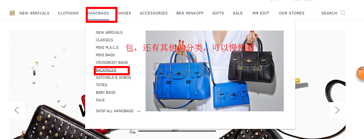 【Rebecca Minkoff海淘攻略】美国时尚名包,就在瑞贝卡·明可弗,你 不要错过! 【Rebecca Minkoff海淘攻略】美国时尚名包,就在瑞贝卡·明可弗,你 不要错过!