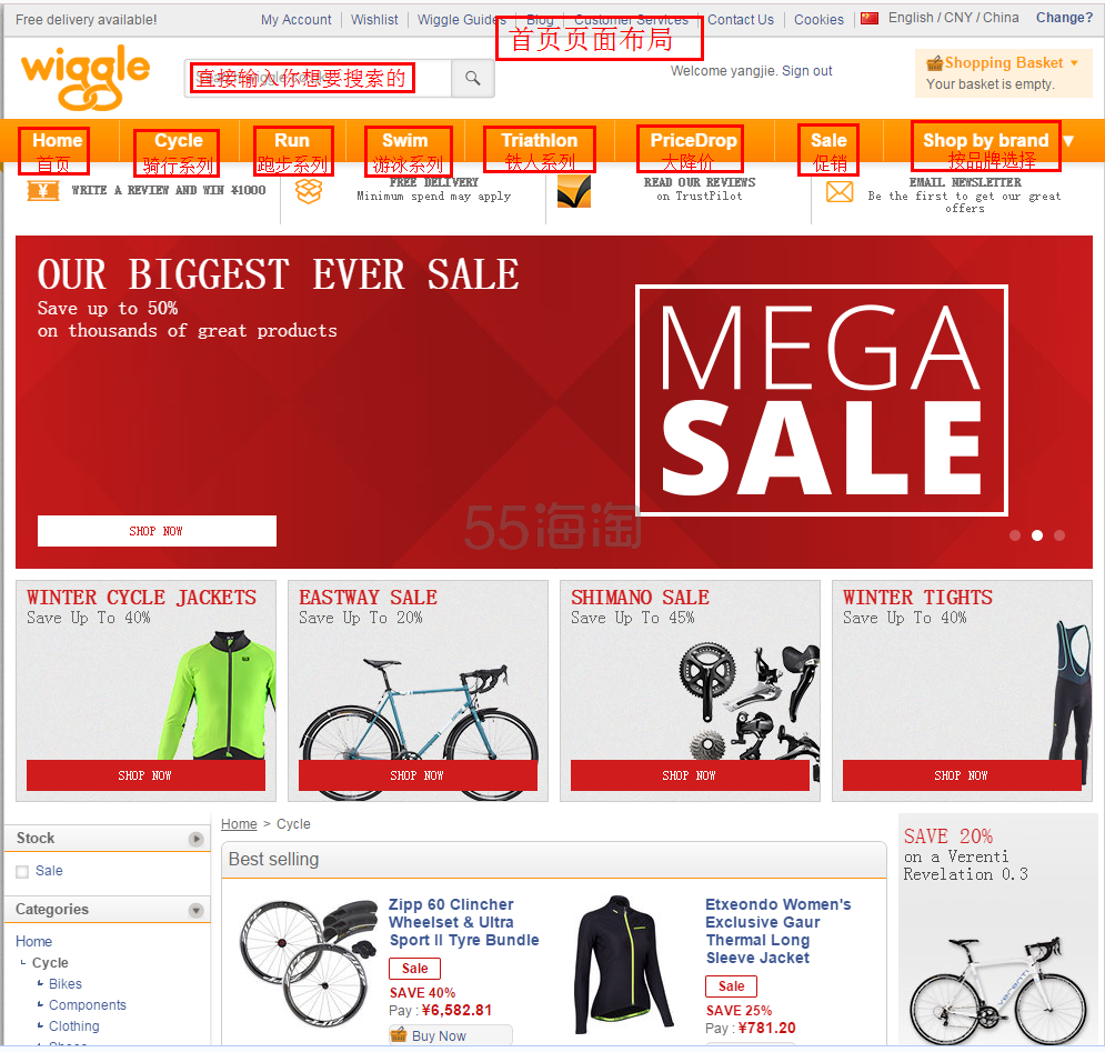 【Wiggle购物攻略】wiggle 户外产品购物教程 【Wiggle购物攻略】wiggle 户外产品购物教程