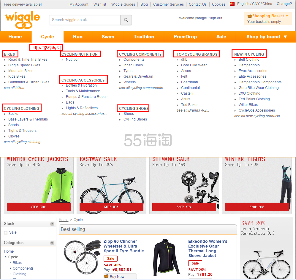【Wiggle购物攻略】wiggle 户外产品购物教程 【Wiggle购物攻略】wiggle 户外产品购物教程