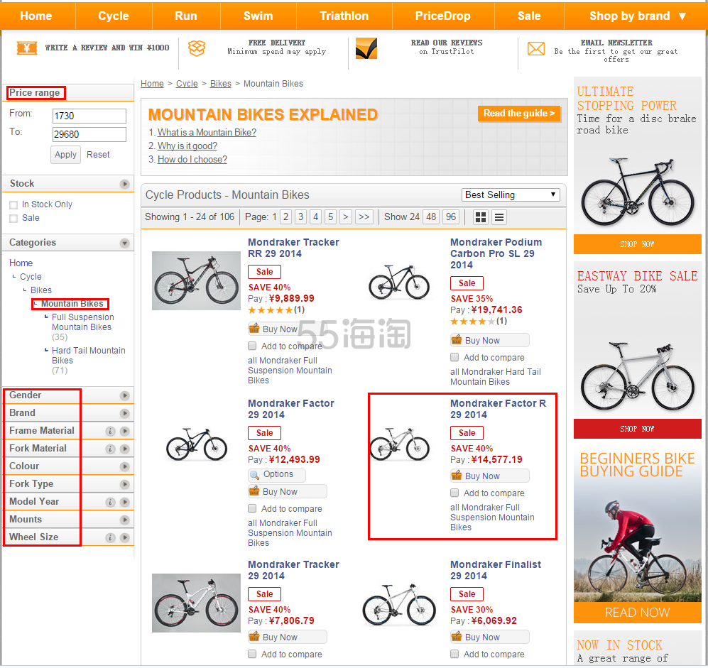 【Wiggle购物攻略】wiggle 户外产品购物教程 【Wiggle购物攻略】wiggle 户外产品购物教程