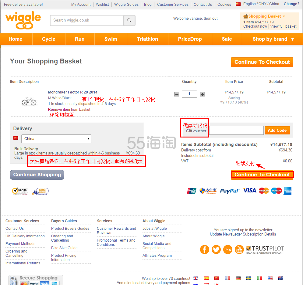 【Wiggle购物攻略】wiggle 户外产品购物教程 【Wiggle购物攻略】wiggle 户外产品购物教程