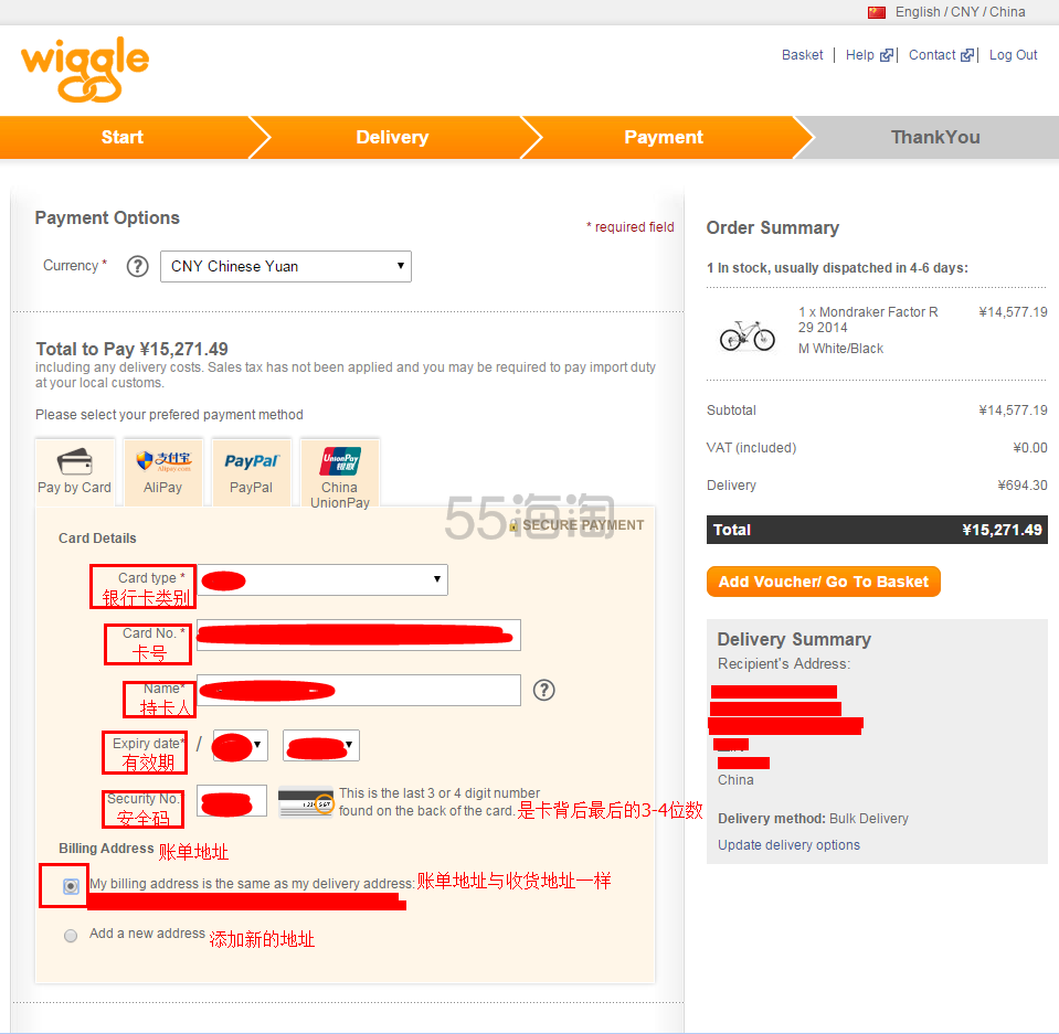 【Wiggle购物攻略】wiggle 户外产品购物教程 【Wiggle购物攻略】wiggle 户外产品购物教程
