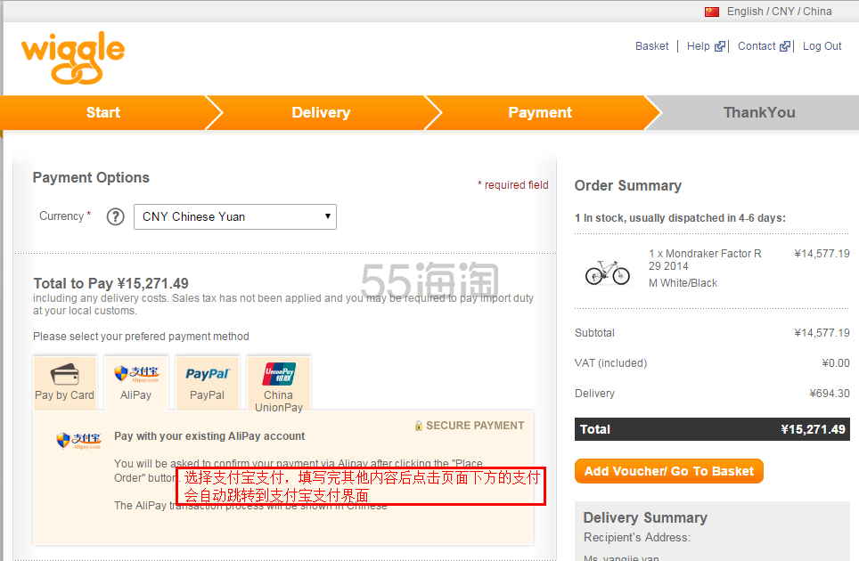 【Wiggle购物攻略】wiggle 户外产品购物教程 【Wiggle购物攻略】wiggle 户外产品购物教程