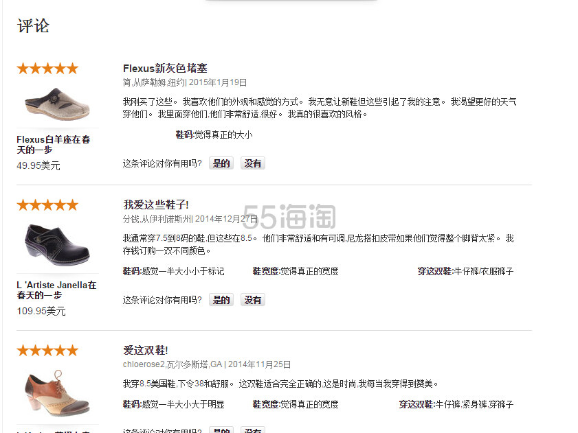 【shoebuy下单海淘攻略】互联网上最大的鞋类及相关服装零售商shoebuy海淘购物流程