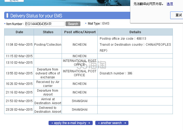 GMARKET购物攻略！！