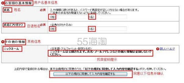 分享日本乐天网上免税店购物流程及日本乐天网上免税店攻略 分享日本乐天网上免税店购物流程及日本乐天网上免税店攻略