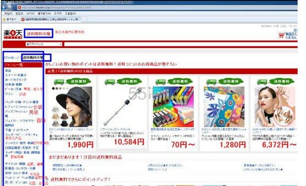 分享日本乐天网上免税店购物流程及日本乐天网上免税店攻略 分享日本乐天网上免税店购物流程及日本乐天网上免税店攻略