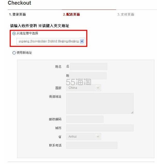 分享日本乐天网上免税店购物流程及日本乐天网上免税店攻略 分享日本乐天网上免税店购物流程及日本乐天网上免税店攻略