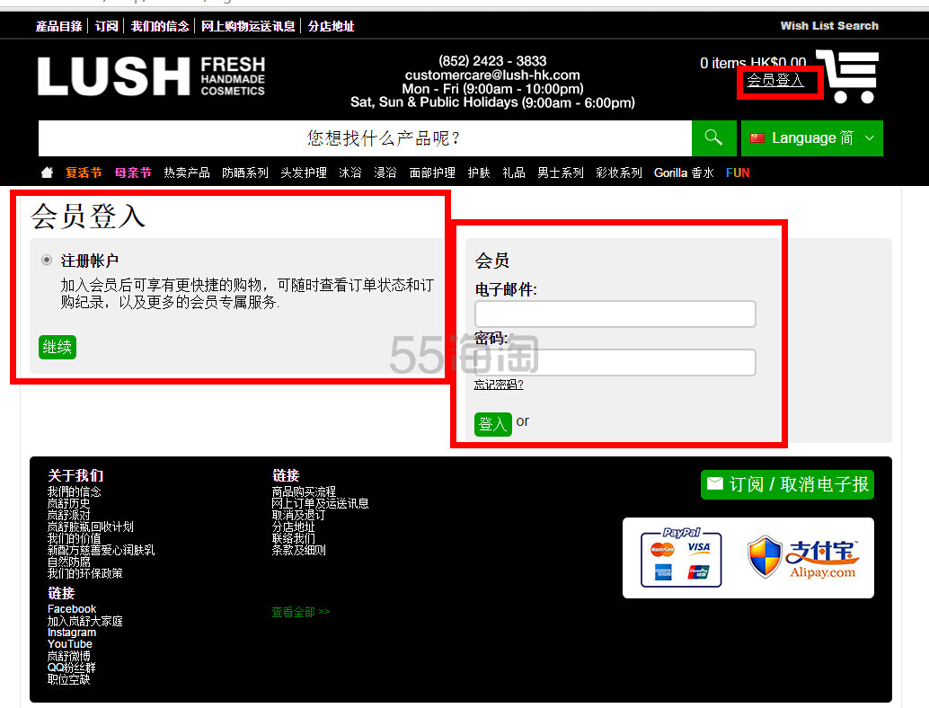 【LUSH香港官网海淘攻略】香港lush注册和下单流程分享，钟爱lush的你还不看过来！！