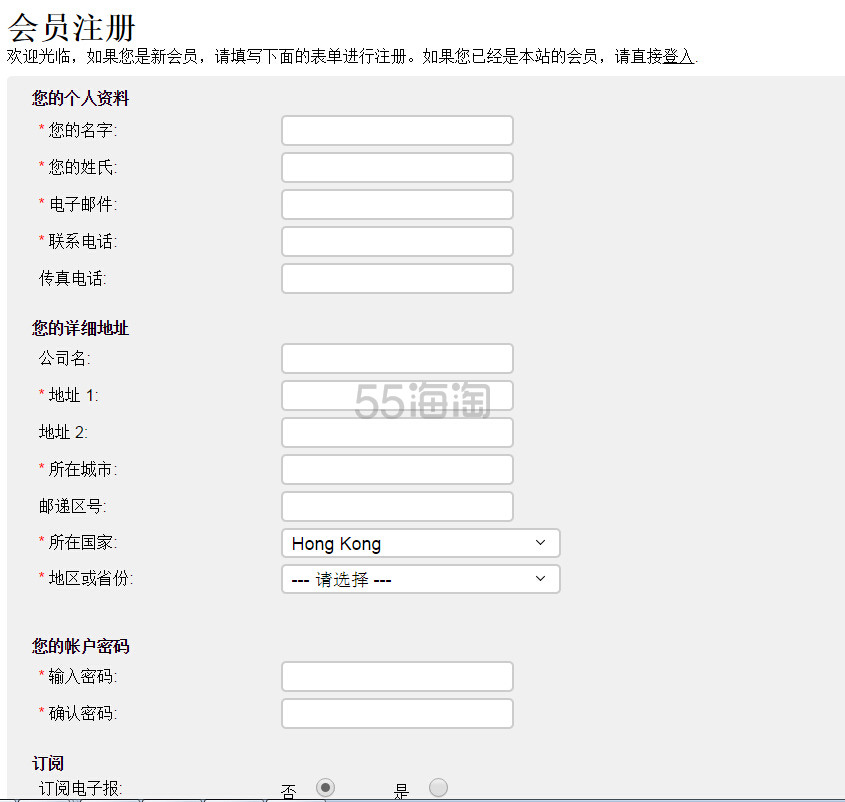 【LUSH香港官网海淘攻略】香港lush注册和下单流程分享，钟爱lush的你还不看过来！！