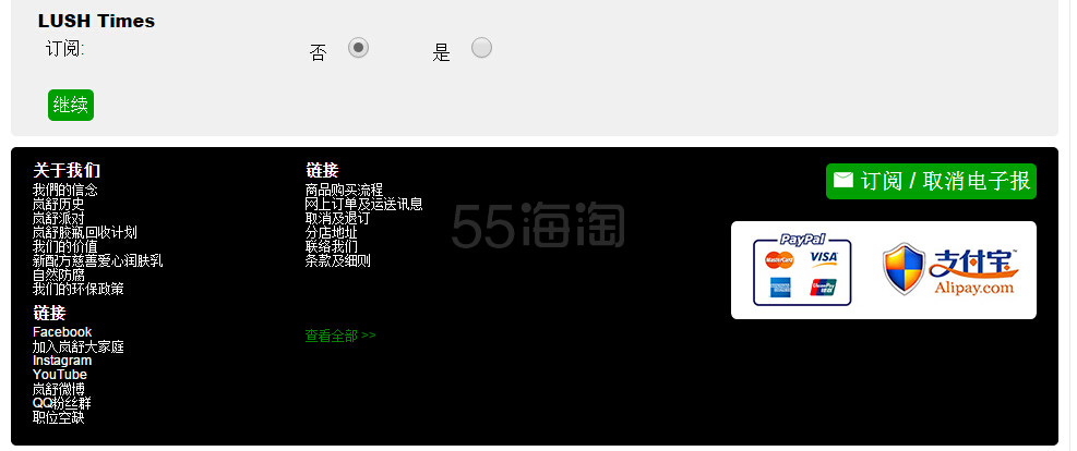 【LUSH香港官网海淘攻略】香港lush注册和下单流程分享，钟爱lush的你还不看过来！！