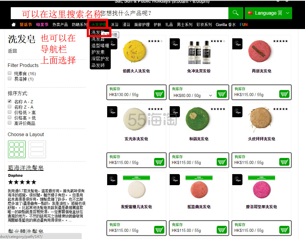 【LUSH香港官网海淘攻略】香港lush注册和下单流程分享，钟爱lush的你还不看过来！！