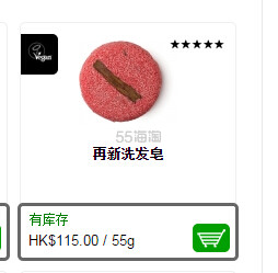 【LUSH香港官网海淘攻略】香港lush注册和下单流程分享，钟爱lush的你还不看过来！！