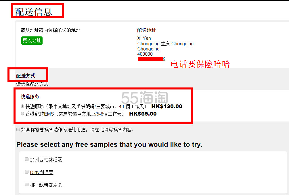 【LUSH香港官网海淘攻略】香港lush注册和下单流程分享，钟爱lush的你还不看过来！！