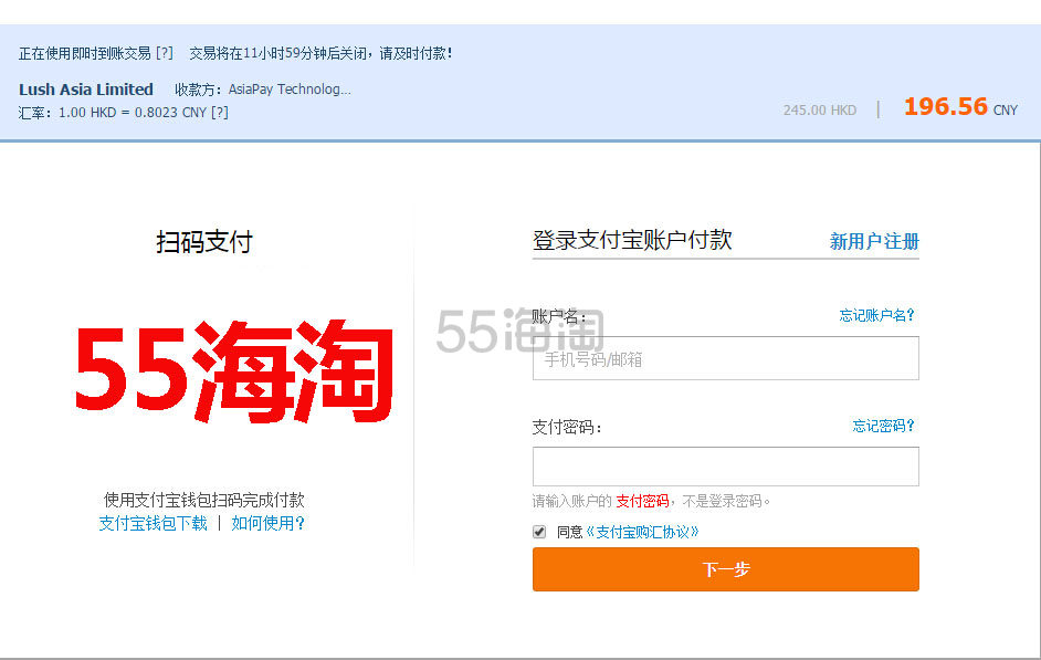 【LUSH香港官网海淘攻略】香港lush注册和下单流程分享，钟爱lush的你还不看过来！！