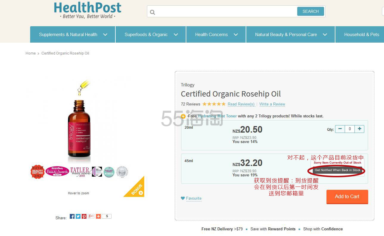 【2016年最新版】Healthpost新西兰最大平价保健品网站海淘攻略…