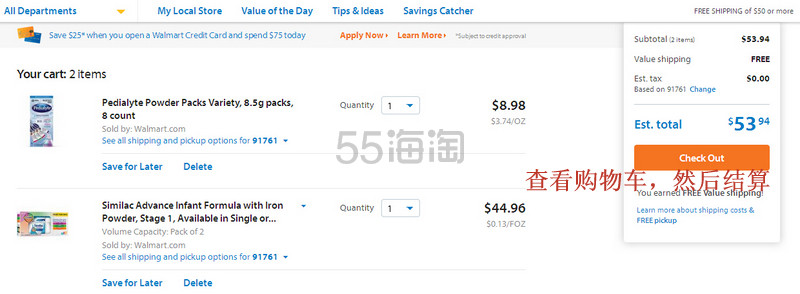 美国walmart海淘攻略，美国大型百货店沃尔玛海淘攻略，有的东西比亚马逊便宜