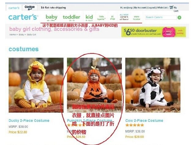 童装篇 海淘童装全攻略 卡特 carters  首选童装网站 附教程