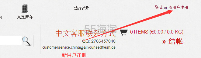 德国allyouneedfresh详细攻略，直邮中国，新开通中文站，爱他美喜宝奶粉，辅食，安全座椅