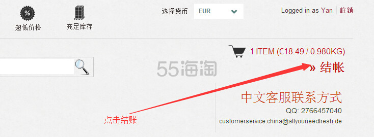 德国allyouneedfresh详细攻略，直邮中国，新开通中文站，爱他美喜宝奶粉，辅食，安全座椅