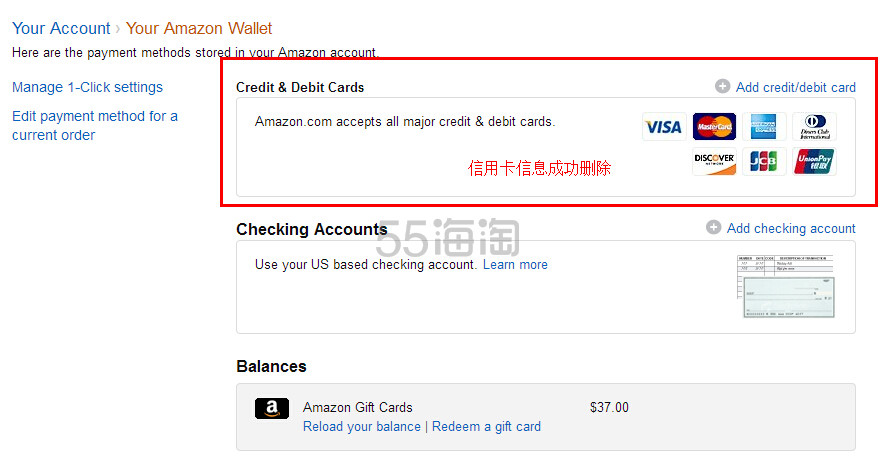美亚攻略,图解美国亚马逊信用卡解除绑定方法