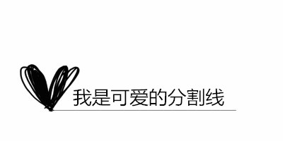 下面咱们进入正题,关于德淘狮子家dewaren第一次认识她是在转运群里