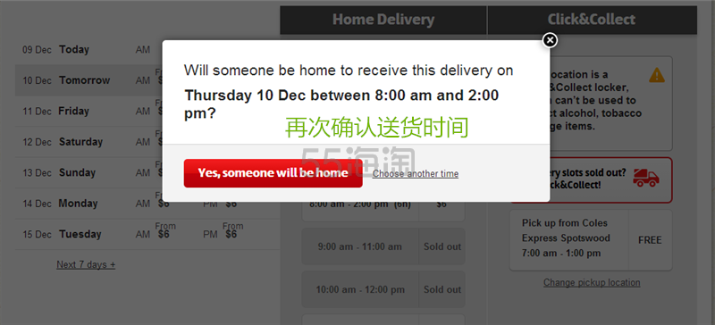 2015年澳洲coles下单攻略分享,翻*,限购,购买不易~ 2015年澳洲coles下单攻略分享,翻*,限购,购买不易~