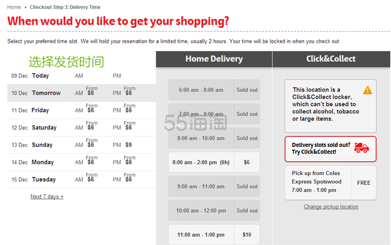 2015年澳洲coles下单攻略分享,翻*,限购,购买不易~ 2015年澳洲coles下单攻略分享,翻*,限购,购买不易~