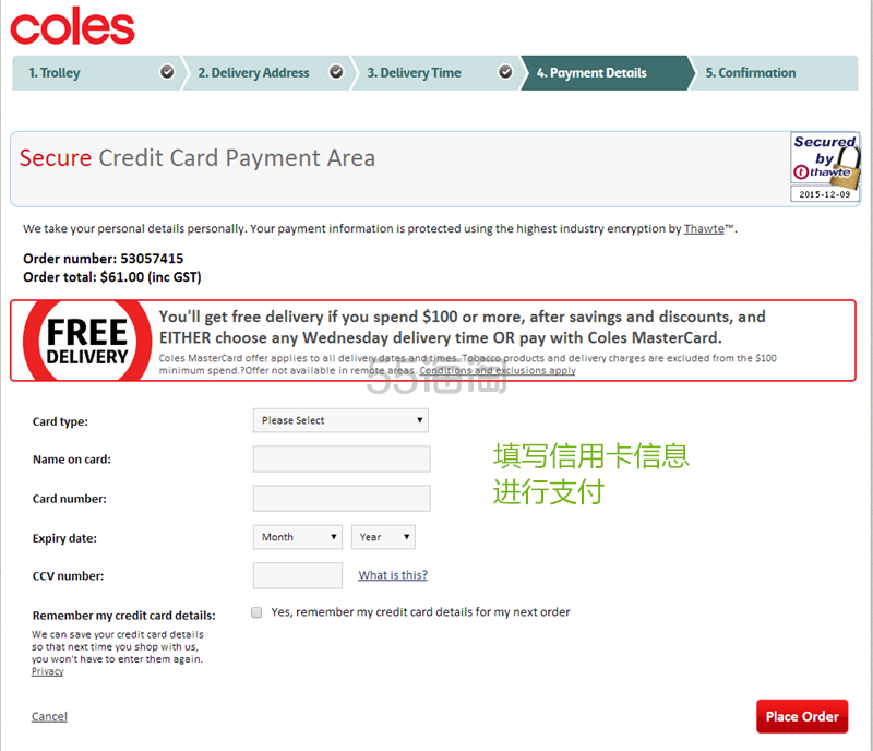 2015年澳洲coles下单攻略分享,翻*,限购,购买不易~ 2015年澳洲coles下单攻略分享,翻*,限购,购买不易~