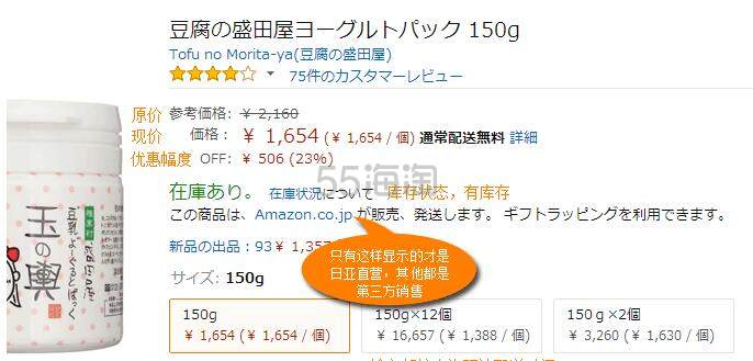 求助 如何区分是否日亚自营?-海淘求助-海淘论