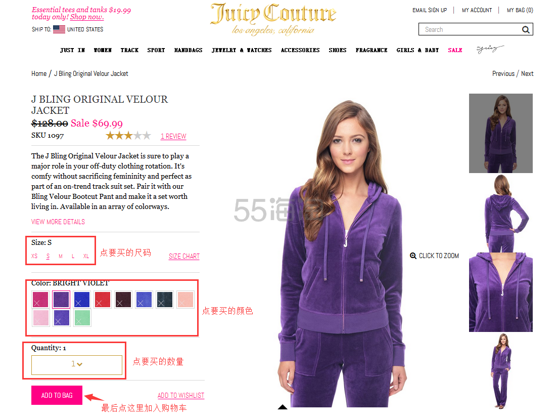 2016年最新版Juicy Couture官网攻略，再也不用眼睁睁错过好折扣啦！