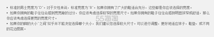 【新百伦尺码】最新New balnce新百伦鞋子尺码和NB服装尺码对照表 NB尺码海淘大全