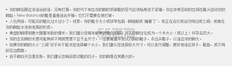 【新百伦尺码】最新New balnce新百伦鞋子尺码和NB服装尺码对照表 NB尺码海淘大全