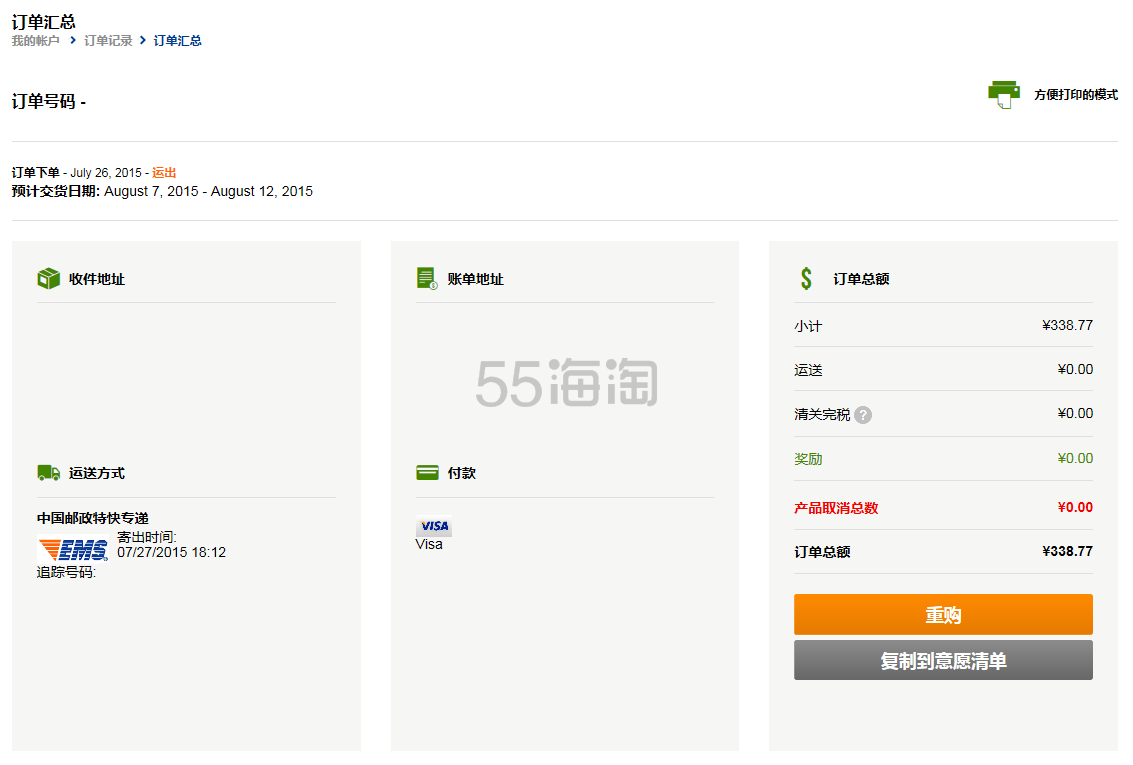资深达人谈海淘结算货币及支付方式选择，曝光银行那些坑你没商量的小手段~