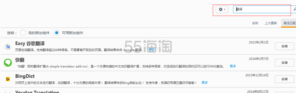 如何翻译外文网站？教你如何用Firefox火狐浏览器将外文网站翻译成中文~